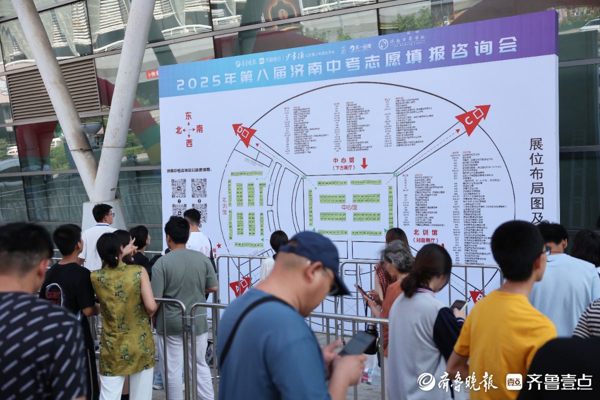 2025年济南中考志愿填报咨询会火爆开场