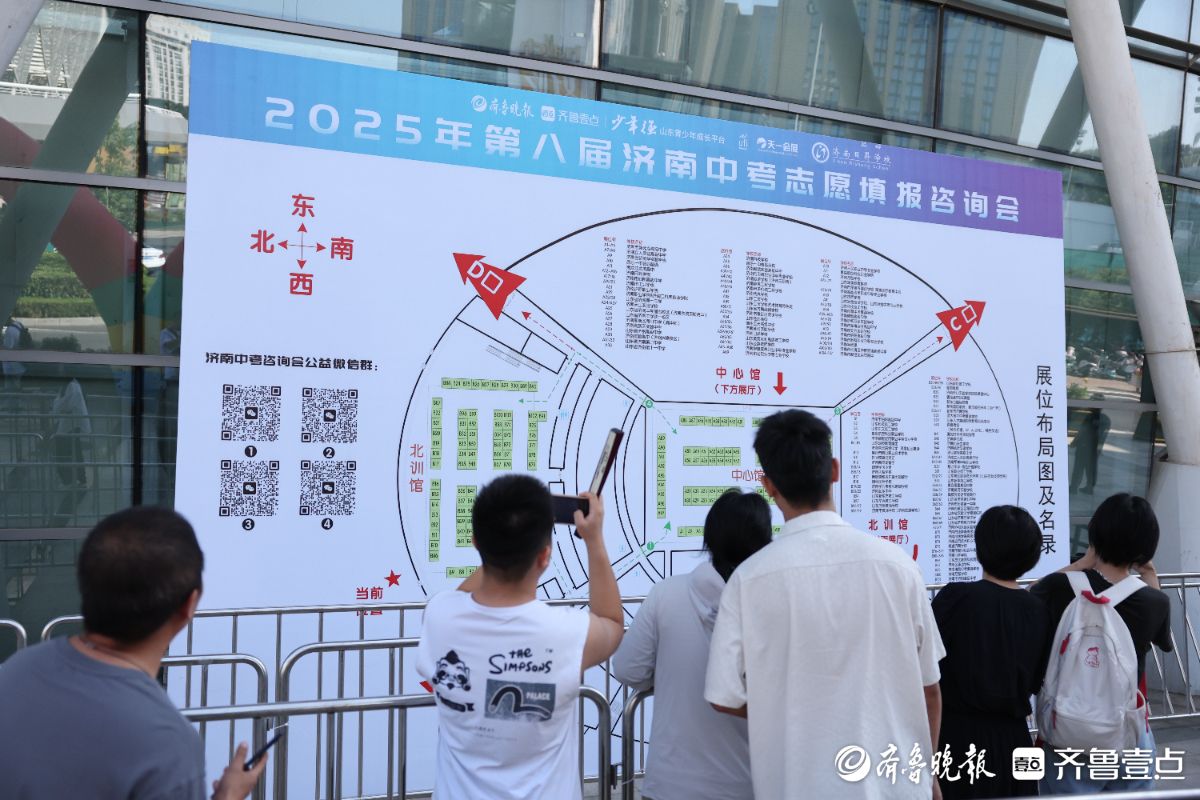 2025年济南中考志愿填报咨询会火爆开场