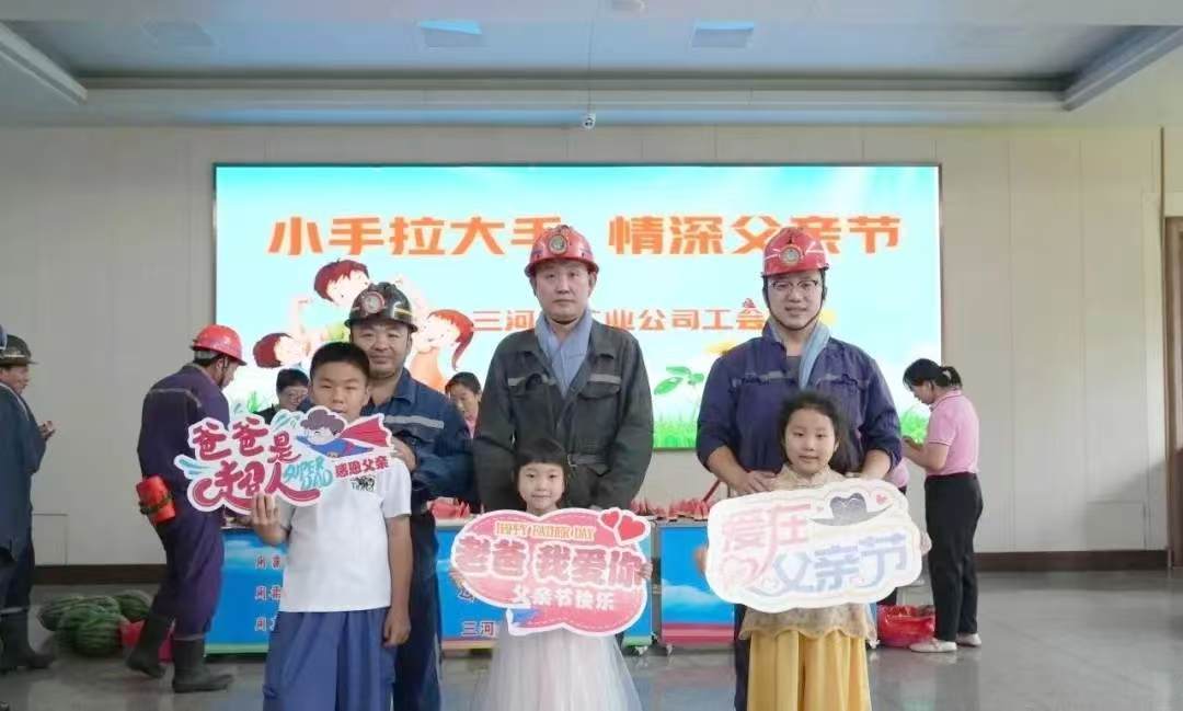 山东能源三河口矿业打好“组合拳”筑牢“安全线”
