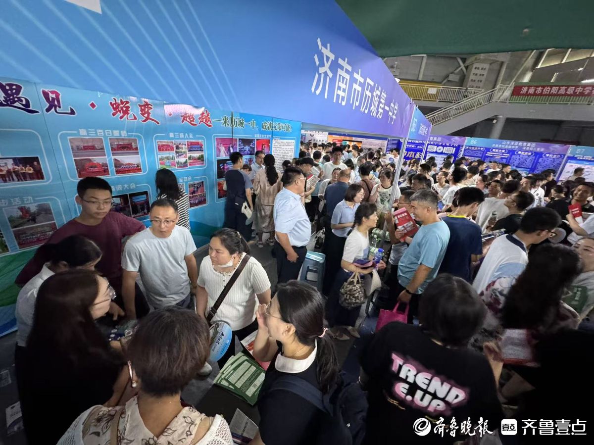 济南中考志愿填报咨询会馆内人头攒动，学校展位前都挤满考生家长