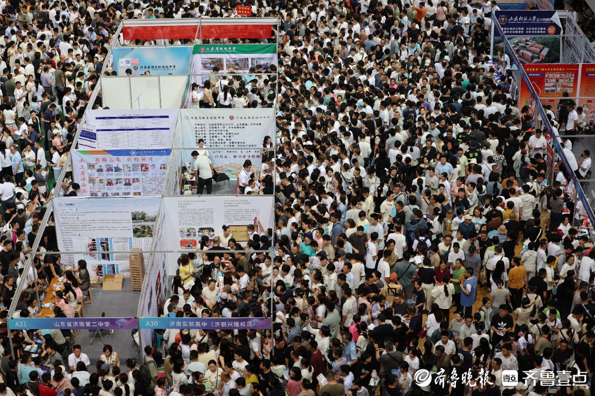 超级火爆，快来济南中考填报咨询会选心仪学校！