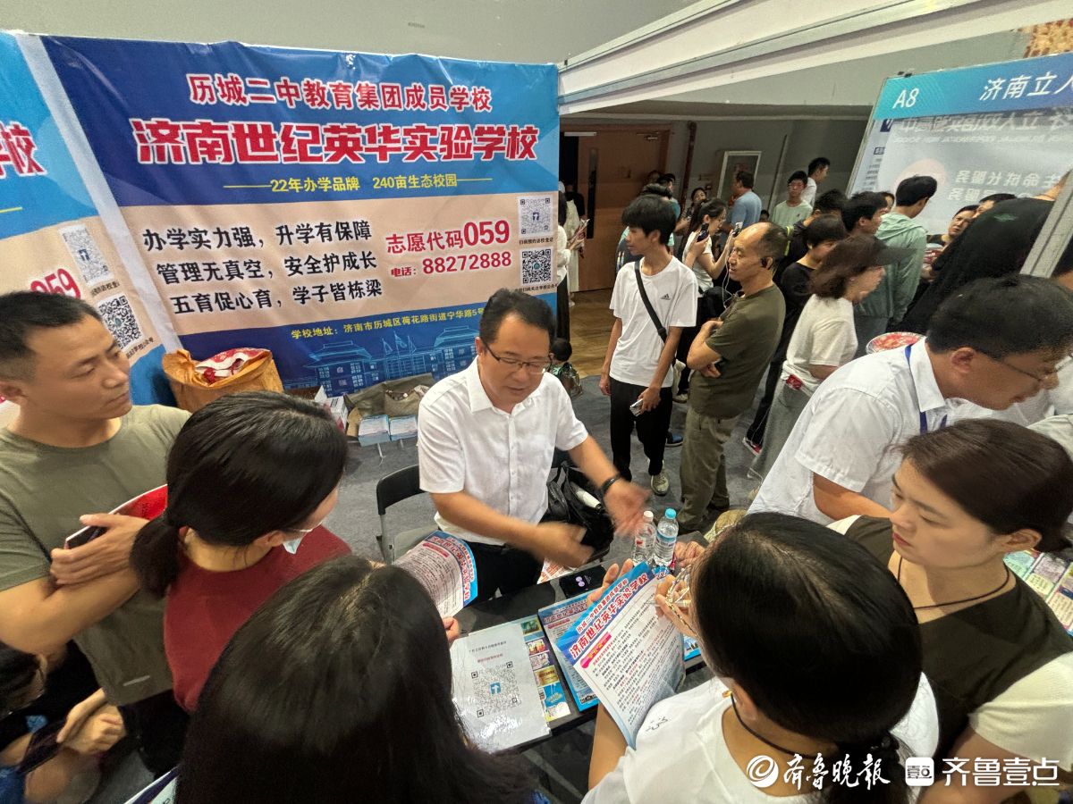 济南中招会现场：招生老师耐心答疑，助力考生顺利填报