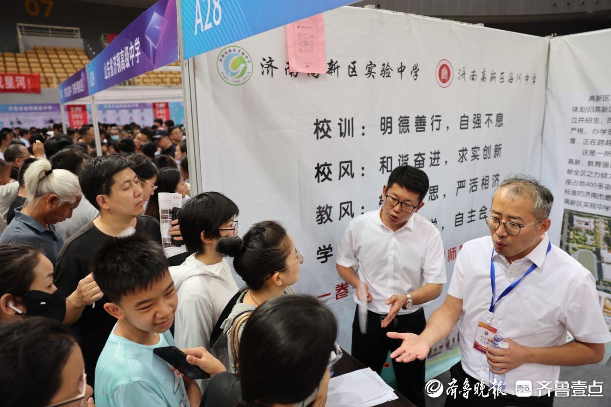 济南中招会现场：招生老师耐心答疑，助力考生顺利填报