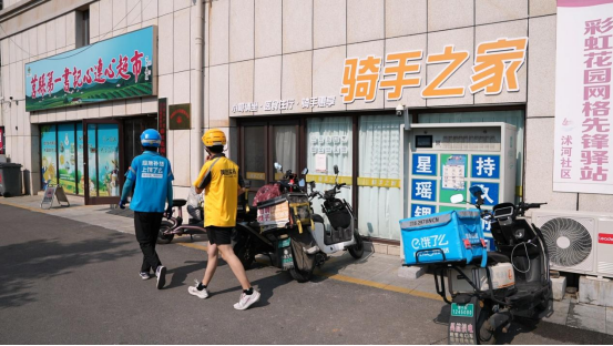 莒县设立30处“骑手之家”，为奔忙的外卖小哥撑起一片“绿荫”