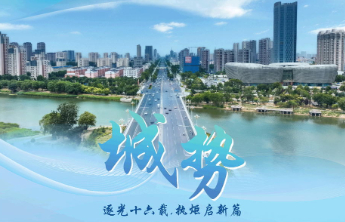 执炬启新篇|齐鲁晚报《今日聊城》创刊16周年融媒特刊