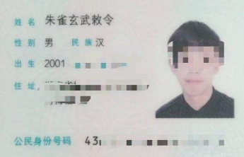“朱雀玄武”改名闹剧，公共资源怎能为个人“黑红”背书？