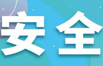 【安全生产】夏季买彩票，几件小事须留意
