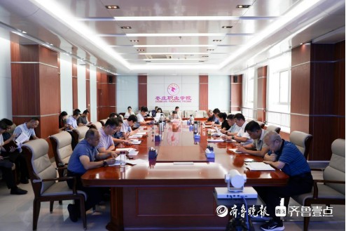 枣庄职业学院召开2025年度综合考核工作推进会