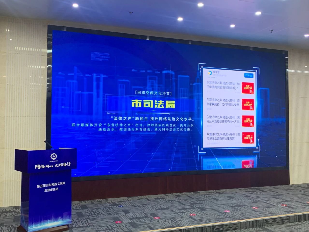 喜报！东营市司法局一栏目获评全市优秀案例