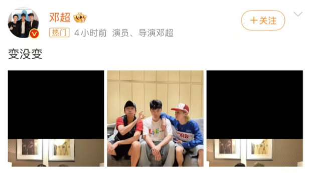邓超晒与鹿晗、陈赫合照，“铁三角”十年友情引发回忆杀