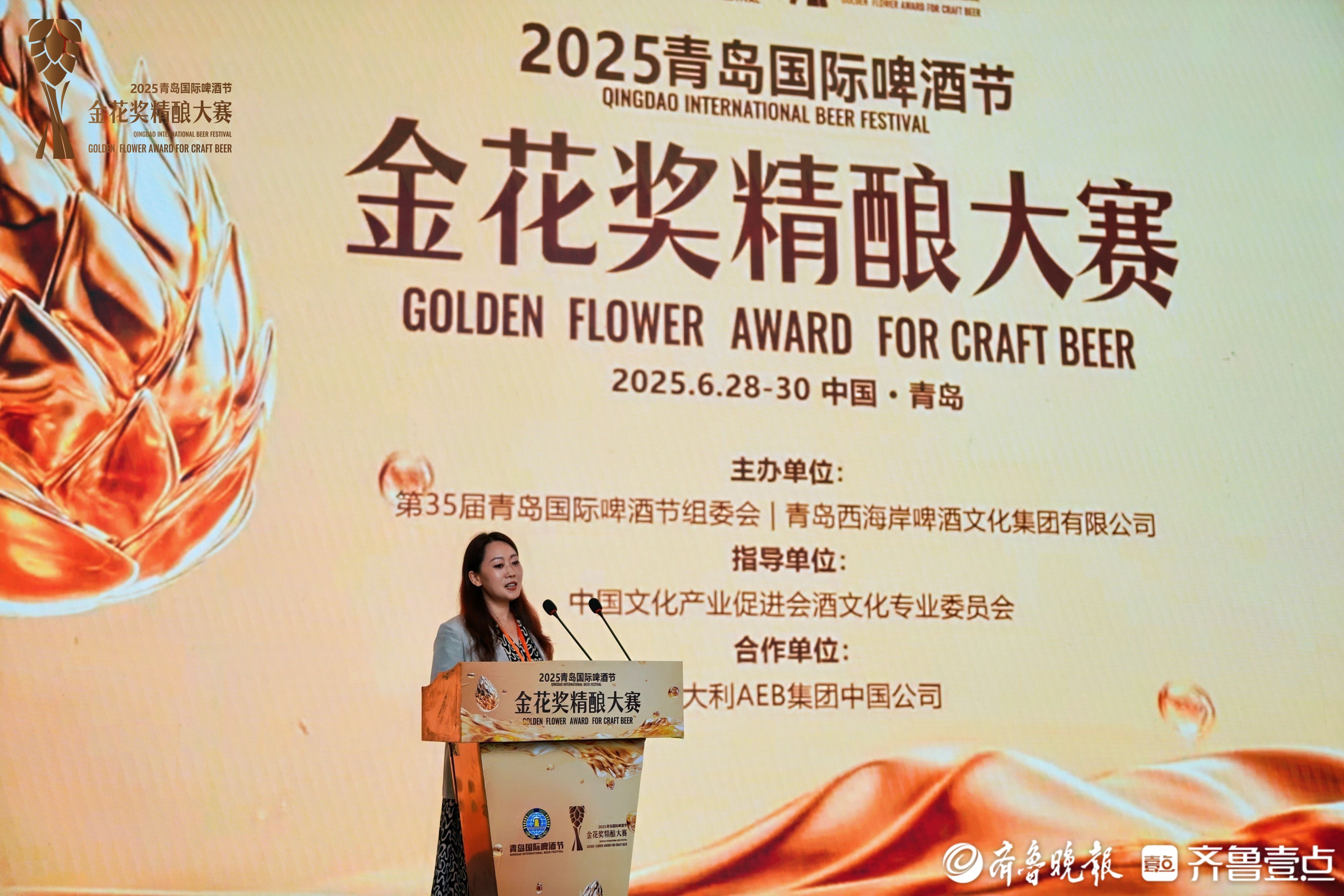 2025青岛国际啤酒节金花奖精酿大赛在青岛西海岸正式开赛
