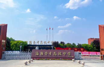 淄博鲁才高级中学2025年招生简章