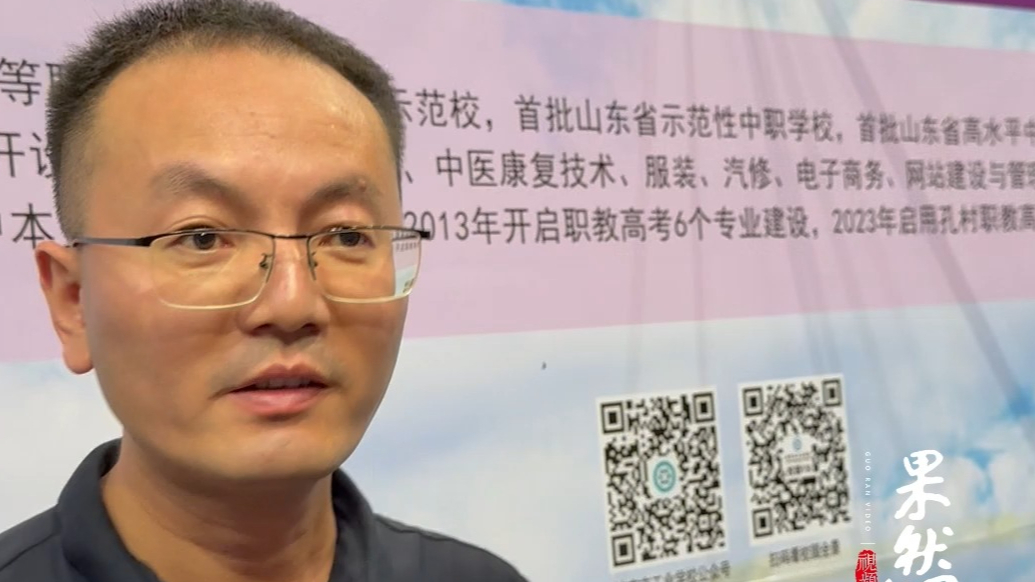 果然视频｜济南市工业学校报考建议：“3+4”500分以上，春考班410分以上