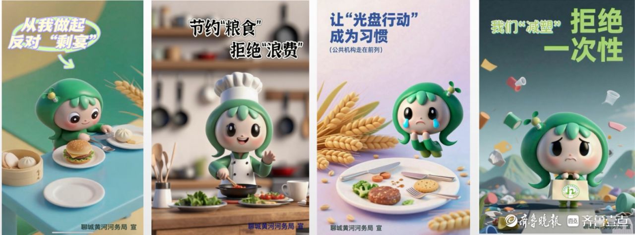 以“新”力量赴绿色之约！聊城黄河河务局开展系列节能宣传活动