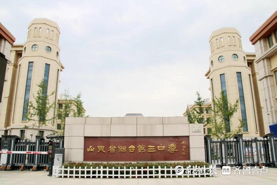 烟台三中2025年物理强科培优班招生80人