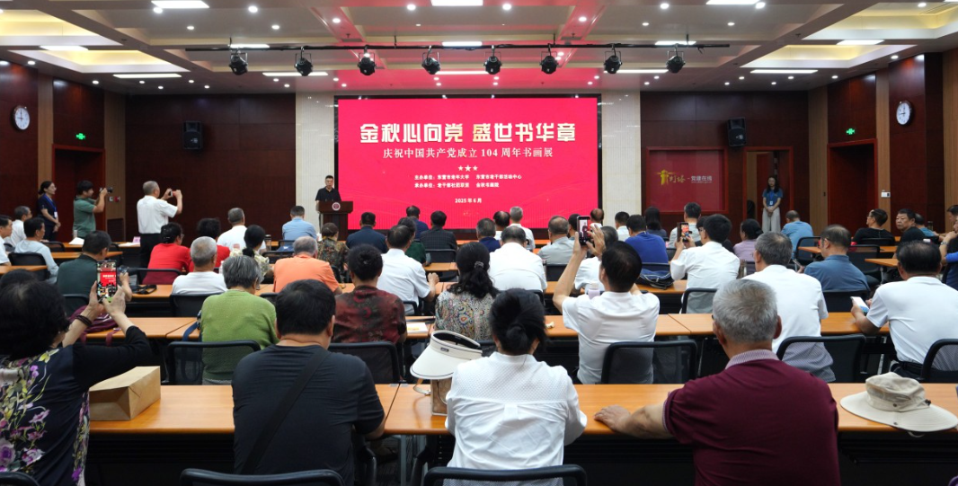 东营市老年大学庆祝中国共产党成立104周年书画展开幕