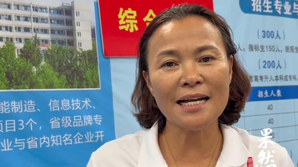果然视频｜历城职专报考建议：综合高中、职教高考、五年一贯制共招生1100人