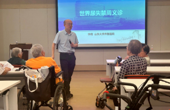 关爱泌尿健康 正确认识尿失禁| 世界尿失禁周义诊活动成功举办