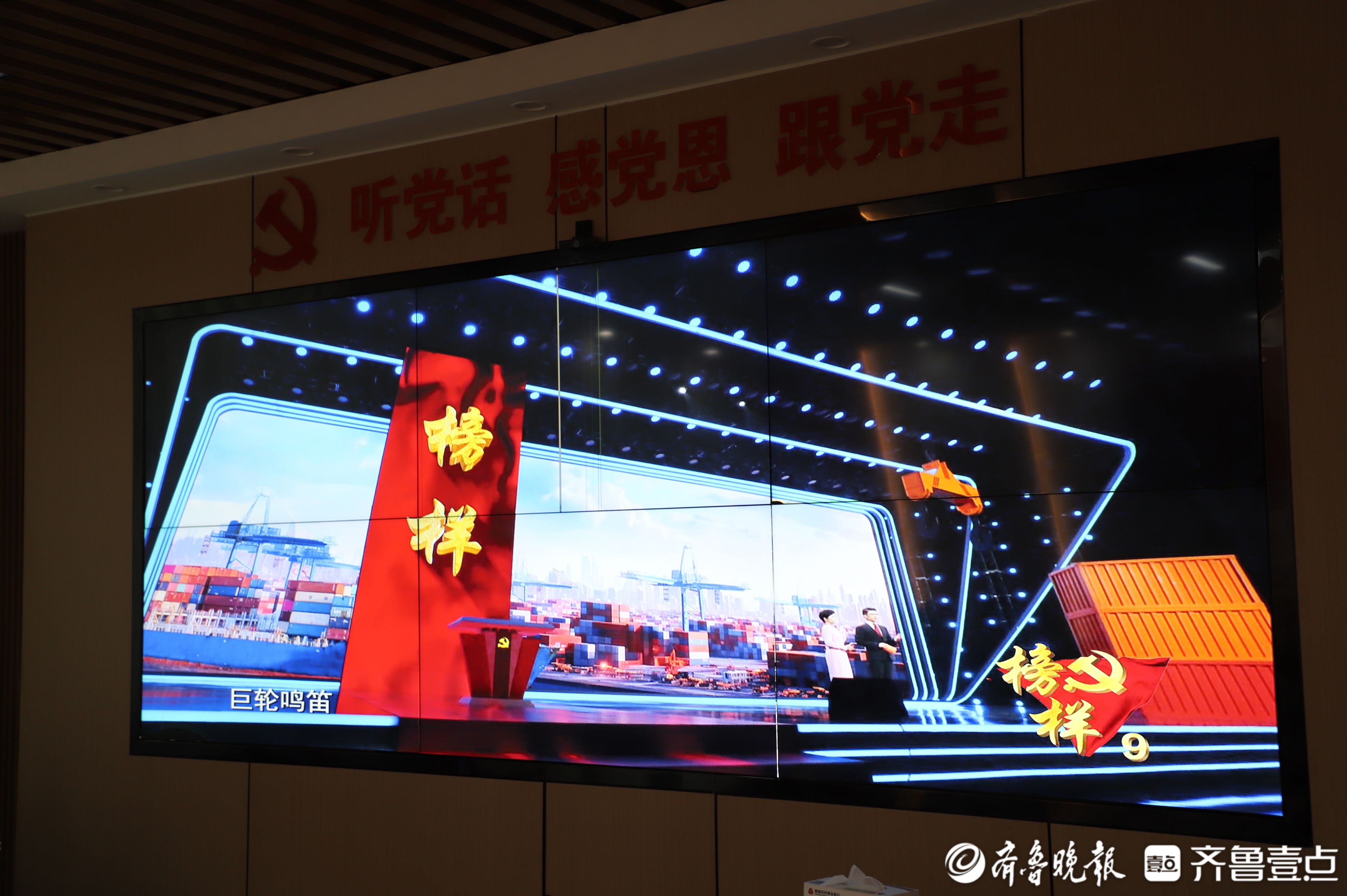 郓城农商银行积极开展“七一”建党系列主题党日活动