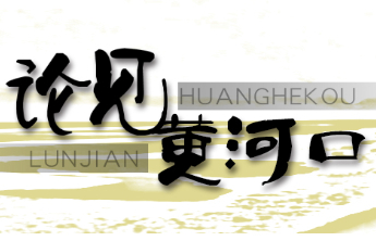 论见黄河口丨以“四维”之力助推网络文明向上向善