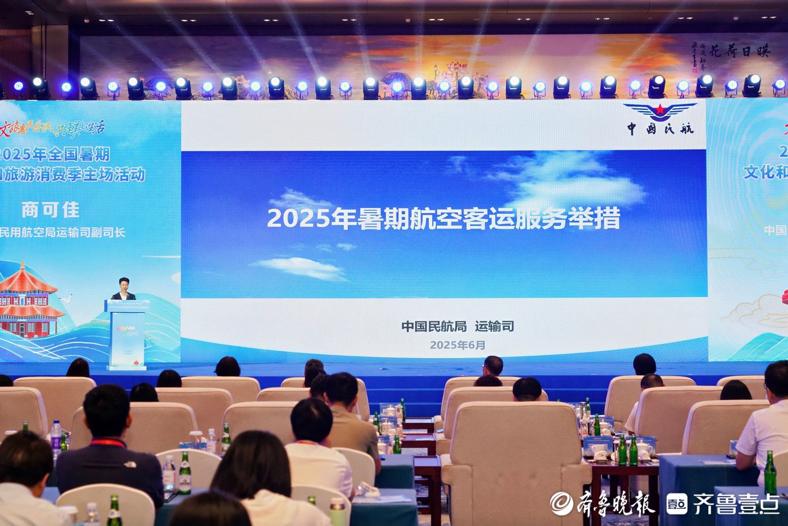 2025全国暑期文化和旅游消费季启动，山东将举办超四千场活动