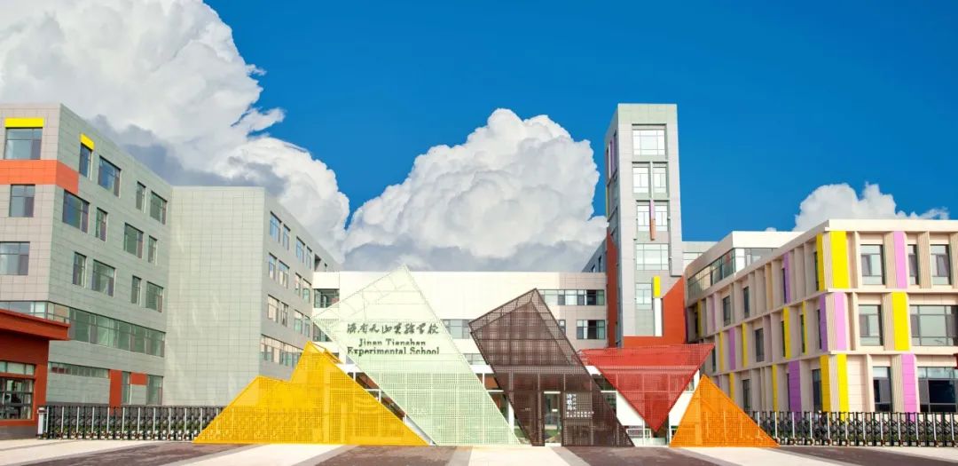 招生代码905 济南市天山实验高级中学2025年招生简章发布