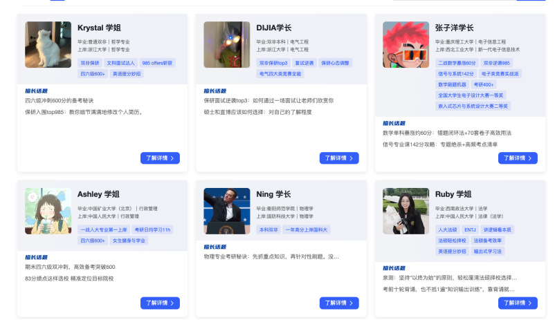 十年公益报考再升级2025“圆梦大学”助力边远地区学子升学路