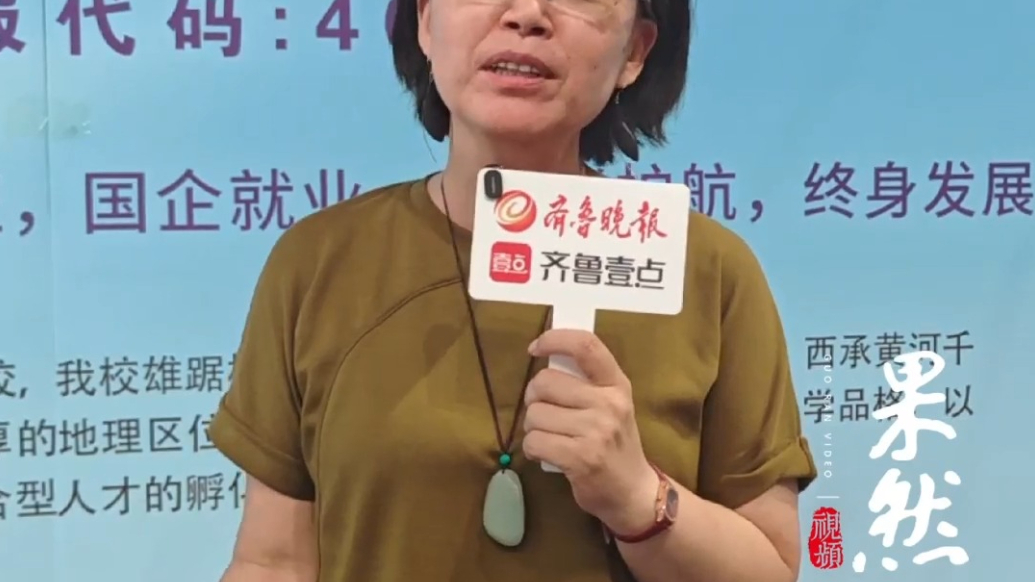 果然视频｜山东工贸学校：双轨定制 精准升学