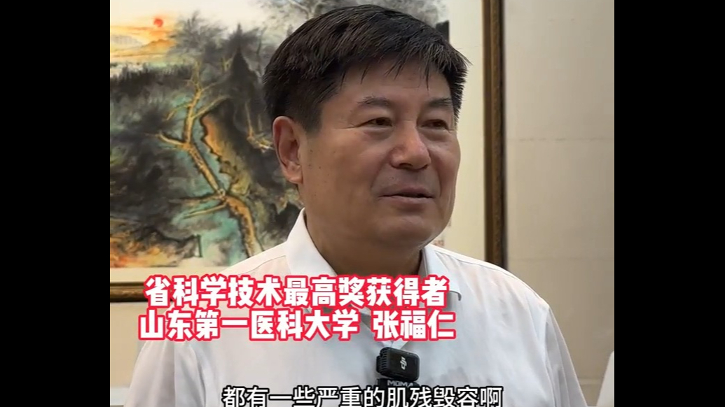科技星火|省科技奖最高奖张福仁：用科技消除麻风危害