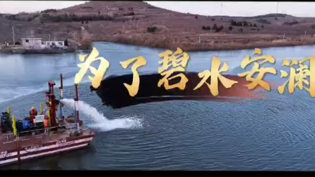 视频|为了碧水安澜！烟台联通用匠心和汗水打造精品水利工程