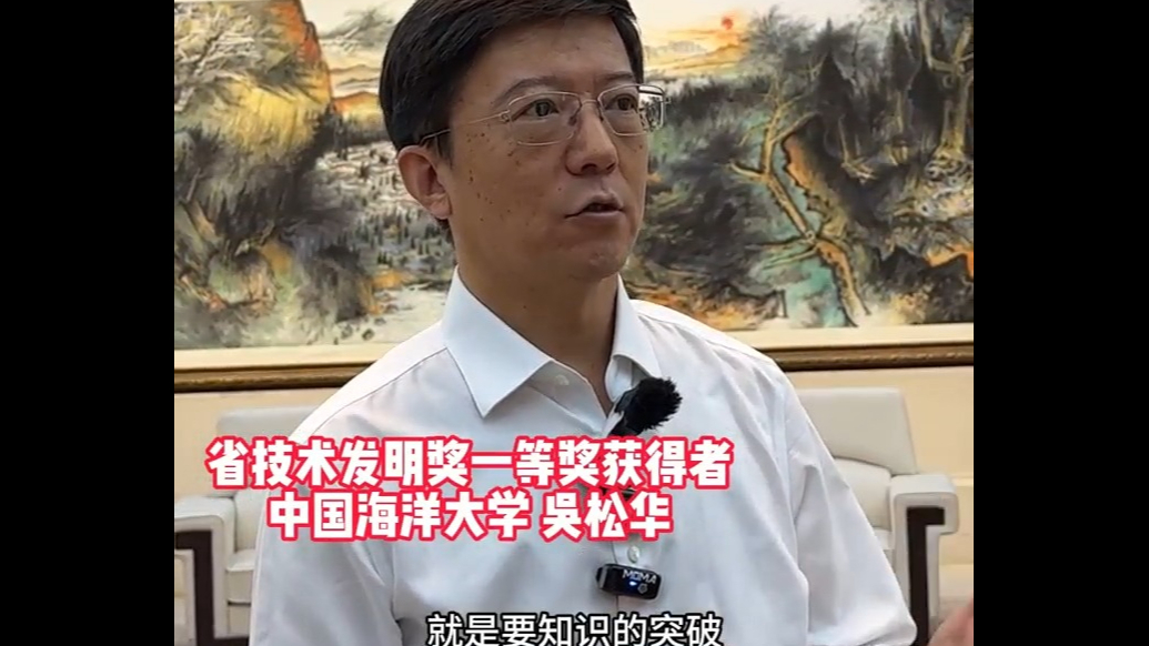 科技星火|省技术发明奖一等奖吴松华：保持对知识的好奇心
