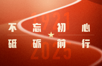 祝福党的104岁生日，祝福伟大的祖国