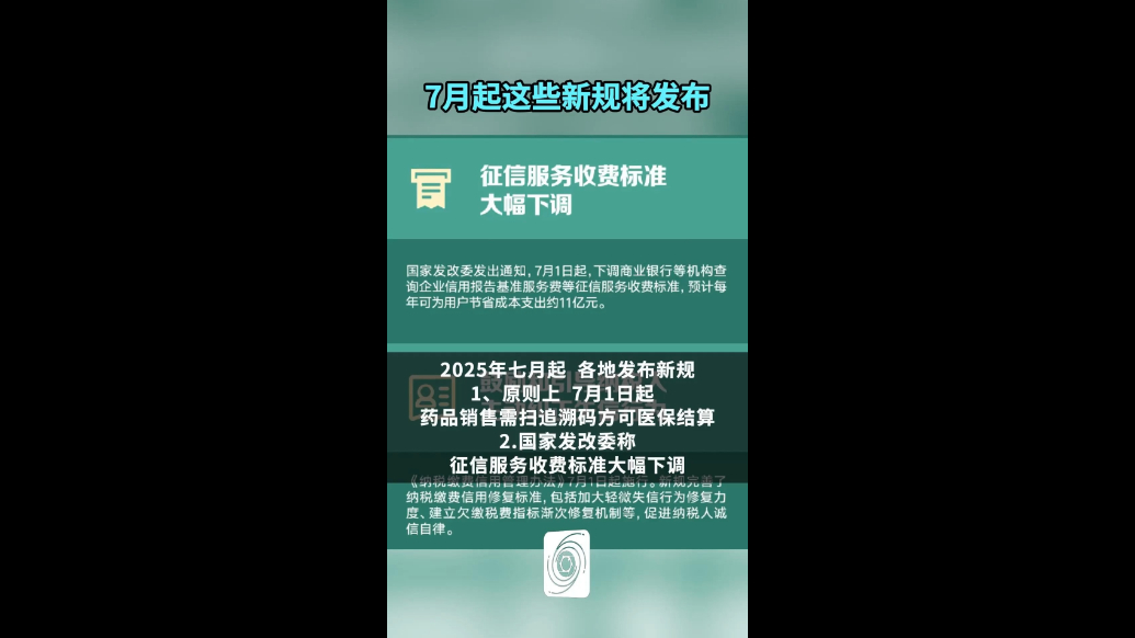 7月起，这些新规将影响你我！