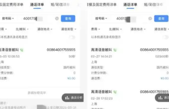 起诉银行电话骚扰获赔，具有示范意义