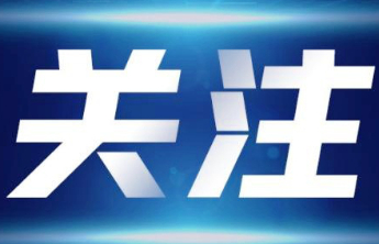 东营市建立知识产权协同保护新机制 打造创新护航“一张网”