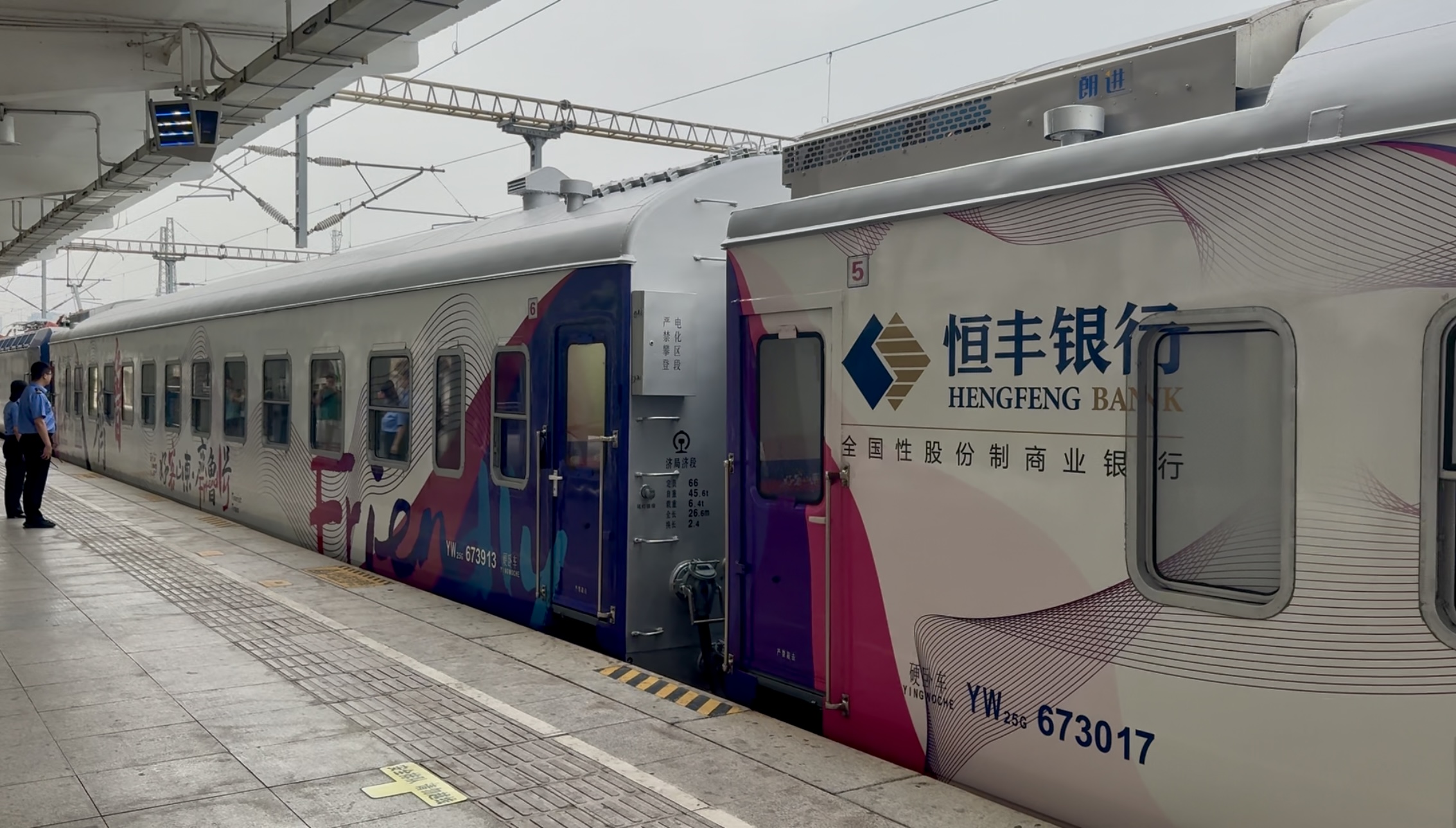 首趟“泰山黄河号”旅游列车从泰山站开出