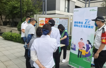 中宏保险山东分公司“7.8保险公众宣传日”系列公益活动