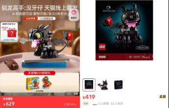 新品预售629元、二手标价419元 乐高还保值吗？