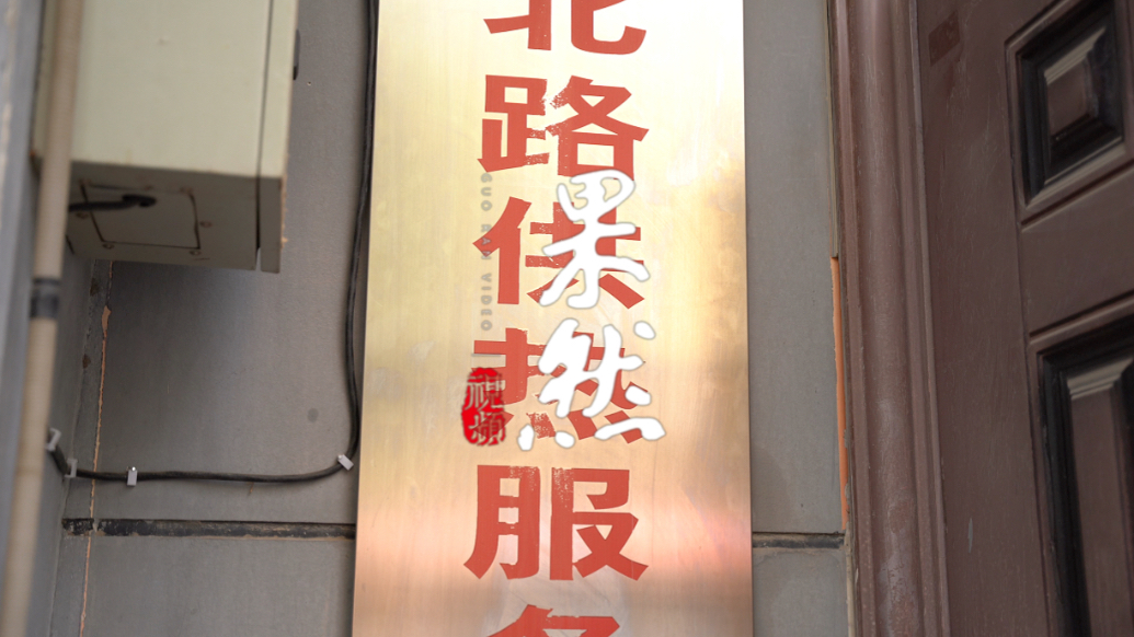 果然视频|东泰热力开展设备检修，“冬病夏治”护航泉城今冬供暖