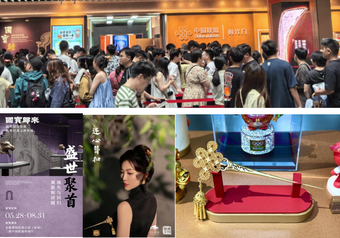 【用AI联通】系列报道之十三 越穿时光门，“AI”上博物馆