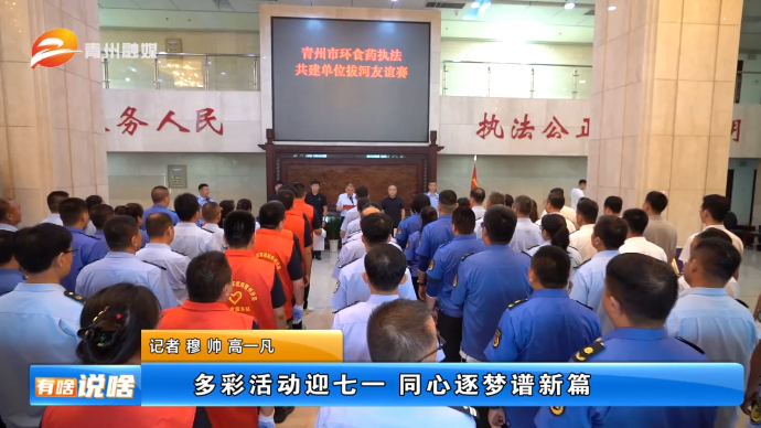 多彩活动迎七一 同心逐梦谱新篇