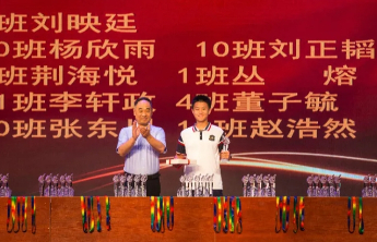 威海市城里中学毕业典礼精彩举行