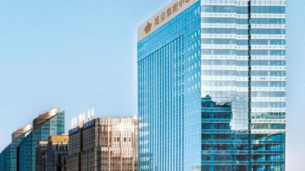 果然财经｜英皇国际去年巨亏47亿港元，166亿港元贷款已逾期