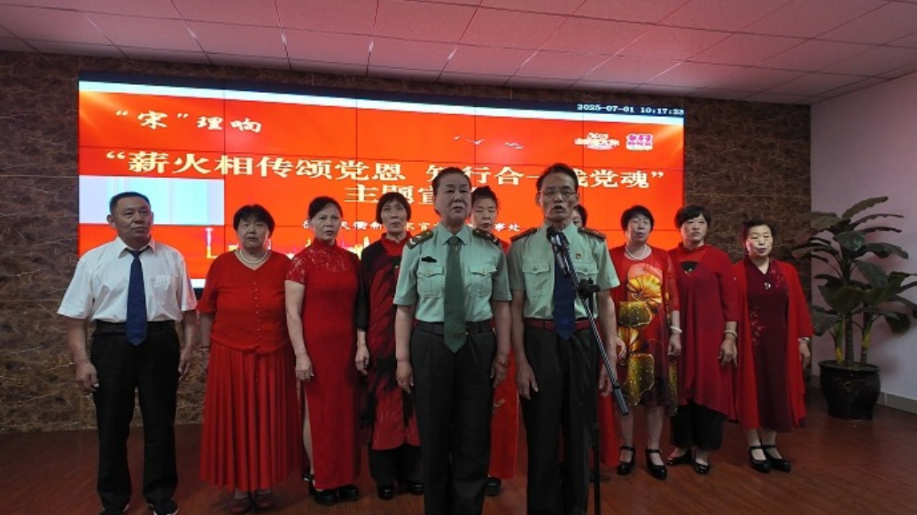 果然视频丨德州天衢新区宋官屯街道“庆七一”宣讲活动成功举办