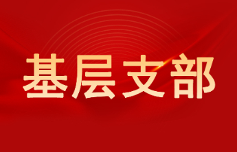 夏津县直机关党员干部职工“迎七一 颂党恩 跟党走 健步行”环水库健步走活动举办