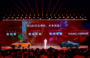 MG Holiday“夏日敞开玩”主题活动暨夏季新车发布会