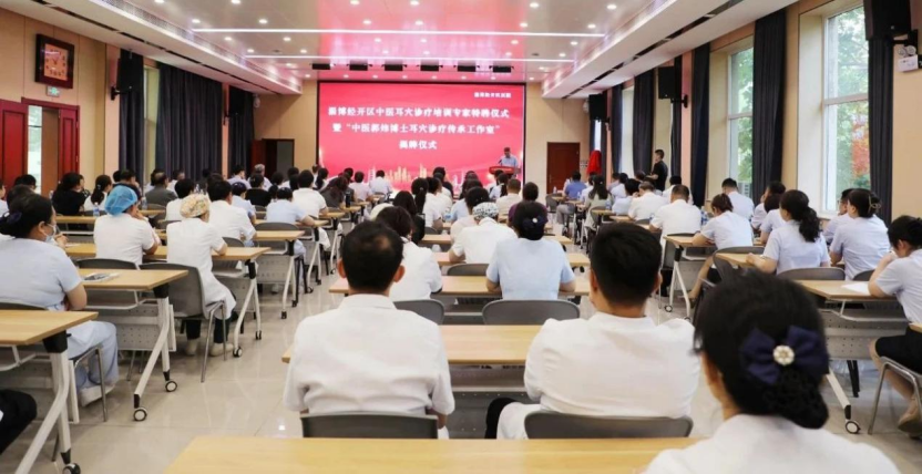 淄博经开区“郭炜博士耳穴诊疗传承工作室”正式揭牌