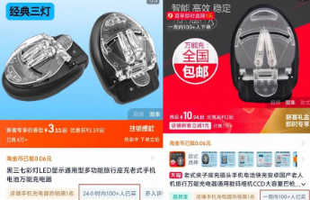“古早”万能充电器仍在热卖！商家：每天卖很多，可充老人机、相机电池