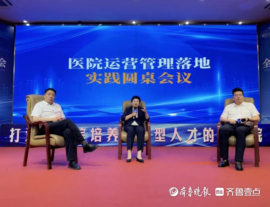 滕州市康复医院圆桌会议破解医院运营落地难题
