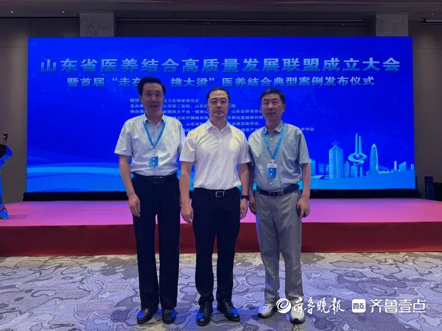 滕州市康复医院获评山东省医养结合高质量发展联盟单位